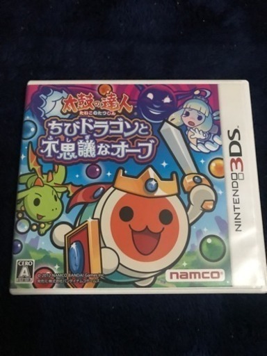 値下げしました。3DS  太鼓の達人 すぐにお渡しOK