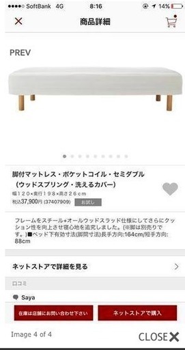 セミダブルベッドです