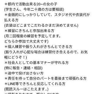 【都内単発】踊ってみませんか？