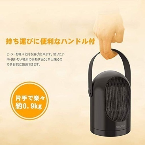 新品、未開封★ ファンヒーター 小型セラミックヒーター 2秒速暖 3段階切替式