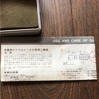 マイクロメータ、ノギスの画像