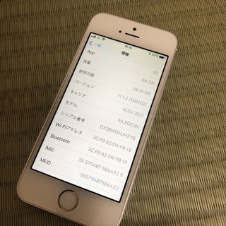 iPhone SE 64GB