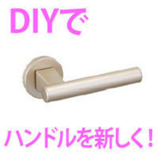 ★中古品のためお安く★ LIXIL 室内ドア ドアハンドルセット