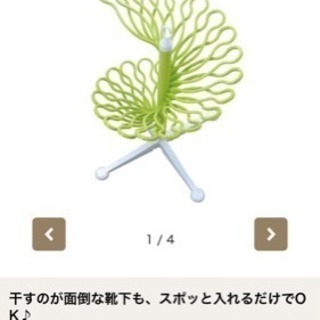 靴下干しですの画像