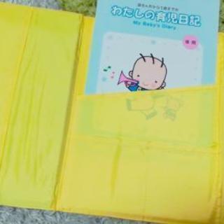 わたしの育児日記♪後期♪ファイル付き♪