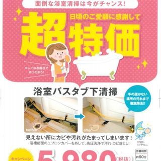 お掃除の【レンタル&クリーニング三河店】