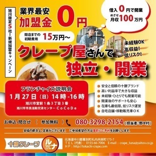 無料！お金をかけずに企業しませんか？