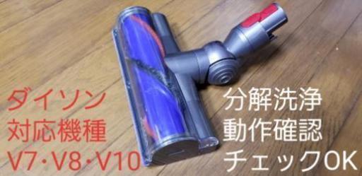 ダイソン掃除機、ダイレクトドライブクリーナーヘッド