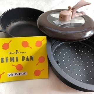 レミパン+蒸し器+レシピ集