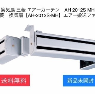 三菱電機  三菱電機 産業用送風機 [本体]エアー搬送ファン A...