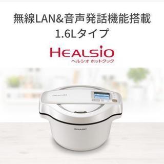 SHARP ヘルシオ ホットクック 2018年製 水なし自動調理器 KN