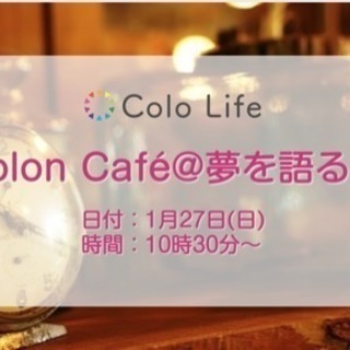 Coloncafe＠恵比寿
