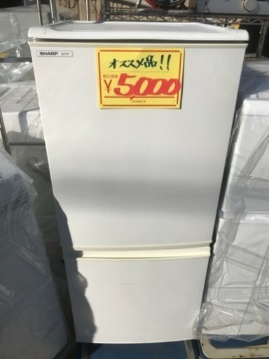 激安冷蔵庫 SHARP 2008年製 SJ-714 137L