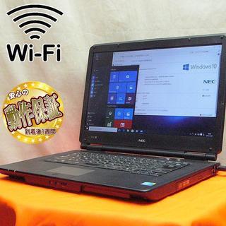 無線LAN子機おまけ中☆i5搭載　NECノートパソコン