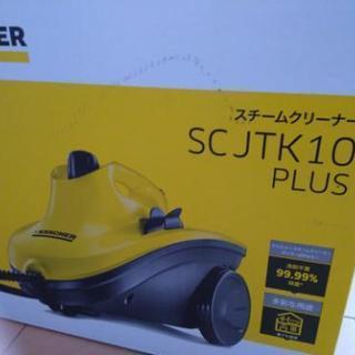ケルヒャースチームクリーナーSCJK10PLUSの画像