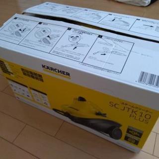 ケルヒャースチームクリーナーSCJK10PLUS