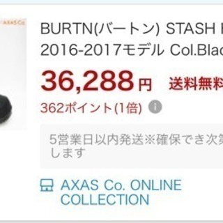 Burton バートン16-17 スノーボードブーツの画像