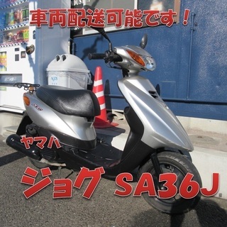 埼玉川口発！ヤマハ　ジョグ　シルバー　程度良好　即引渡し可能！