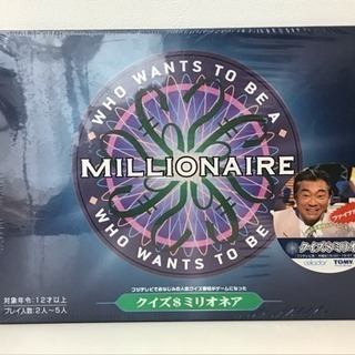 クイズ ミリオネア ボードゲーム 新品・未開封