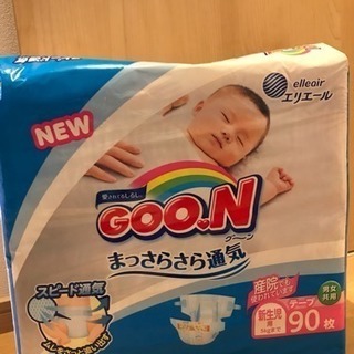 GooN  新生児用 1枚のみ使用