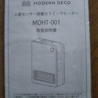 セラミックファンヒーターの画像