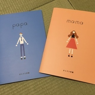 ✨お値下げ✨【オシドリ手帳】マタニティママ＆パパ向け  