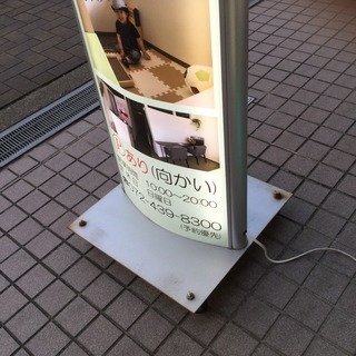 電飾看板☆電飾スタンドの画像