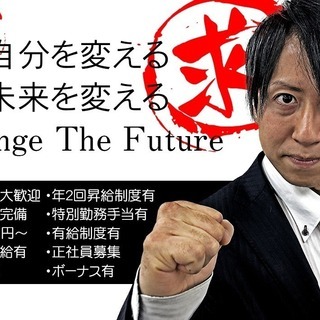 【月給26万～。年2回昇給有り！】人材マネージメントスタッフ