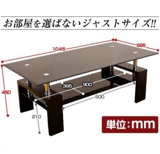 最終値下げ黒ガラステーブル
