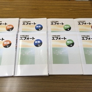 中学受験テキスト 100円