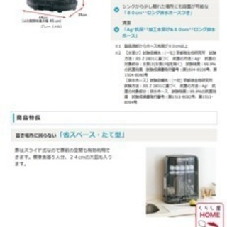 象印 食器乾燥機の画像