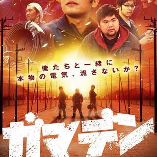 電気 設備工事 現場管理 職人 作業員 