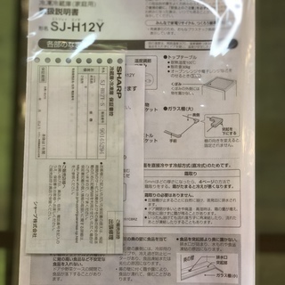 大幅値下げキャンペーン中♪安心の一年保証《一人暮らし・単身赴任に！》2015年製 SHARP/シャープ■118L 2ドア冷蔵庫（直冷式）シルバー系 SJ-H12Y-Sの画像