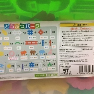 中古　学研 (Gakken) ニューブロック どうぶつパーク