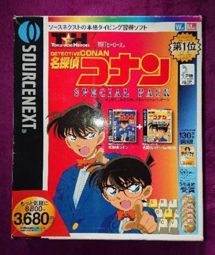 【 値下げ 】キーボードタイピング練習ソフト 名探偵コナン