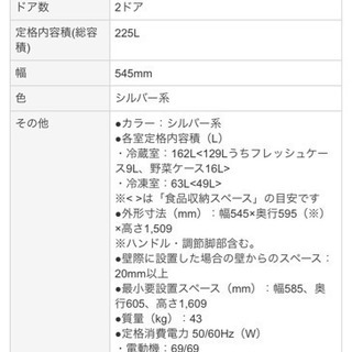 【値下げ土曜まで掲示】シャープ冷蔵庫2017年購入2016年製 SJ-D23B