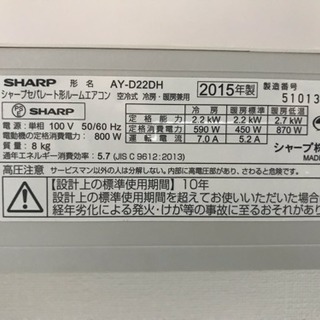 ここです！！！ 取引中！】SHARPエアコン プラズマクラスター搭載 AY-D22DH-W