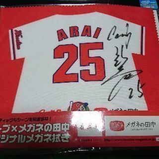 カープ新井選手モデルメガネ拭き サインプリントあり 非売品