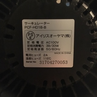 サーキュレーター 小型扇風機 扇風機の画像
