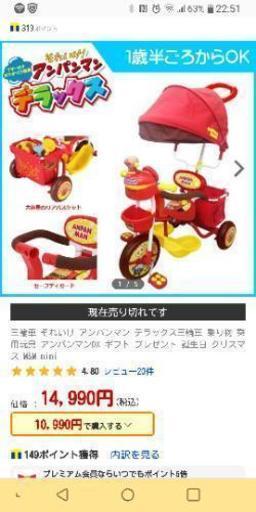 アンパンマン デラックス三輪車 最終値下げ