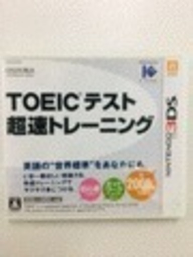 TOEIC テスト超速トレーニング 3DS ※送料発送者負担