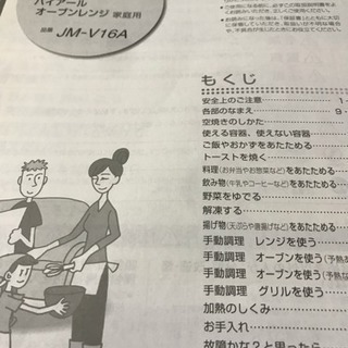 ハイアール電子レンジの画像