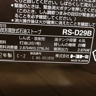 トヨトミ 石油ストーブの画像