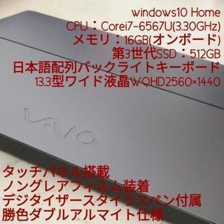 ( 'ω'o[売ります‼️]oVAIO Z フリップモデル フル...