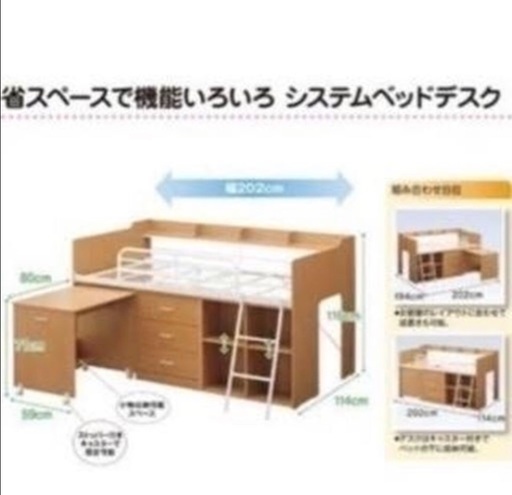 ニトリ システムベッド