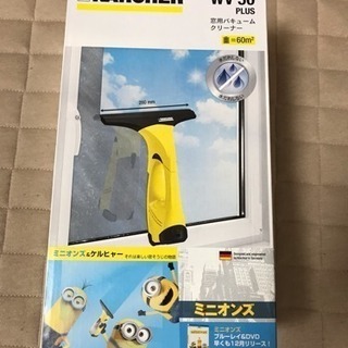 ケルヒャー窓用バキュームクリーナー新品 最終値下げ