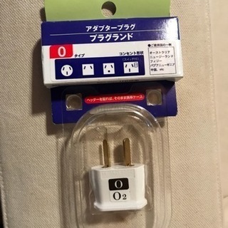 海外用プラグ Oタイプ