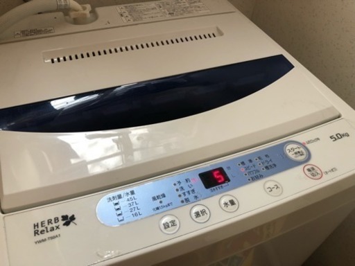 【洗濯機と洗濯機】5kg  ハーブリラックス ・SHARP 冷蔵庫 137L
