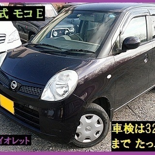21年式 日産 モコ ミステリアスバイオレット インテリキー（ス...