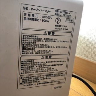 ニトリ オーブントースターの画像